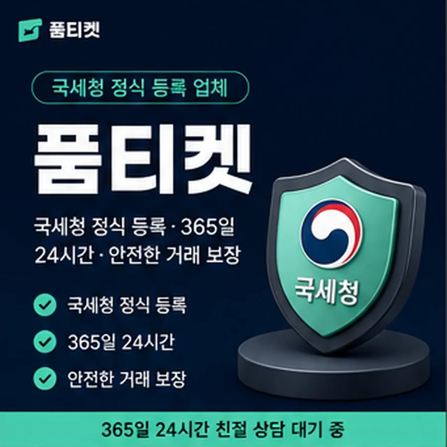 품티켓 유플러스 회선의 소액결제미납정책 미납이 잡히는 얼개 안내 이미지