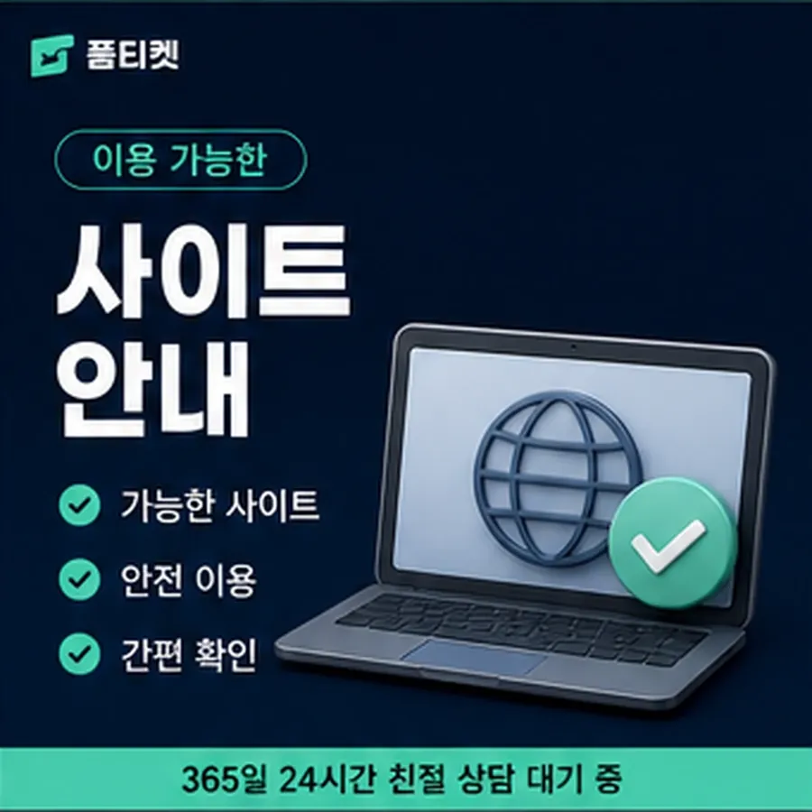 품티켓 유플러스 회선의 소액결제미납정책 지난 청구 내역 안내 이미지