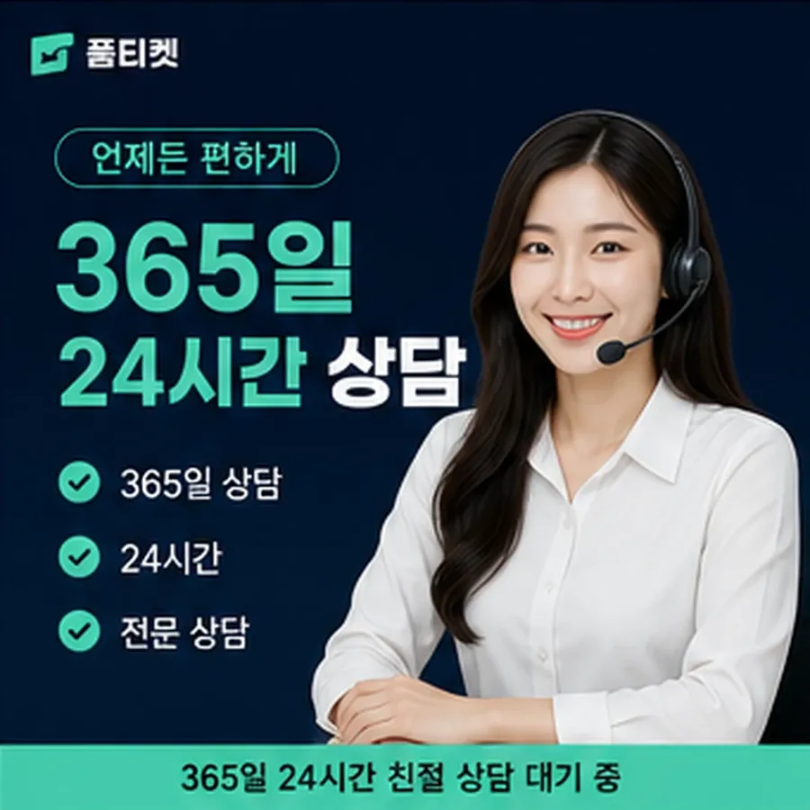 품티켓 유플러스 회선의 소액결제미납정책 정리 전 확인 사항 안내 이미지